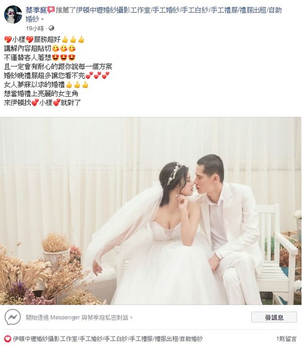 伊頓西門,伊頓婚紗西門店,伊頓婚紗評價,伊頓婚紗負評,客戶評鑑,服務評鑑,伊頓負評,婚紗店評價,婚紗工作室評價,客戶反饋